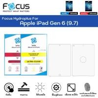 ราคา Focus Hydroplus Apple iPad Gen 6 (9.7) ฟิล์มหน้าจอ-ฟิล์มหลังเครื่อง ใส ด้าน แถมแผ่นรีด ฟิล์มกันรอยไฮโดรเจลโฟกัส (24723789598)