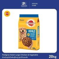 ราคา Pedigree Adult Chicken&Vegetable เพดดิกรี สูตรไก่และผัก ขนาด 20 KG. (3636121869)