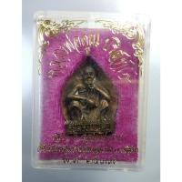 ราคา ก413 หลวงพ่อคูณ วัดบ้านไร่ รุ่นเสาร์5 คูณพันล้าน ปี2537 (17600796614)