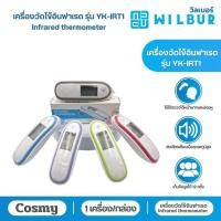 ราคา Cosmy Infrared Thermometer เครื่องวัดไข้อินฟาเรด รุ่น YK-IRT1เครื่องวัดอุณหภูมิ ใช้ได้หน้าผากและหู พร้อมจัดส่ง (27364830142)