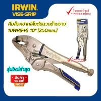 ราคา IRWIN VISE-GRIP 10WR (FR) คีมล็อคปากโค้งตัดลวด ด้ามหุ้มยาง ขนาด 10 นิ้ว (5309137424)