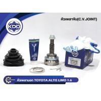 ราคา KDD CV JOINTหัวเพลา TOYOTA ALTIS LIMO 1.6 โตโยต้า อัลติส ลีโม่ เครื่อง 1600 เอบีเอส ABS(TO-2813A(48T)) (6351262504)