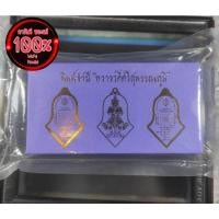 ราคา เหรียญจำปีท้าวเวสสุวรรณ รุ่น“ลาภผลพูนทวี มีตลอดกาล“หรือ จำปีสุพรรณภูมิ ซีลเดิมลุ้นเลข หลวงพ่ออิฏฐ์ จัดสร้าง (14239262316)