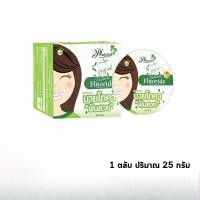 ราคา ByPhoca บายโภคา ฟันสวย ของแท้ ยาสีฟันโภคา ดับกลิ่นปาก ต้นตำหรับสมุนไพรไทย (ปริมาณ 25กรัม) (54400802532)