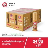 ราคา Siangpure Oil Formula I (Ball Tip) ยาหม่องน้ำเซียงเพียวอิ๊ว สูตร 1 ขนาด 5 ซีซี ชนิดลูกกลิ้ง จำนวน 24 ชิ้น (41064121551)