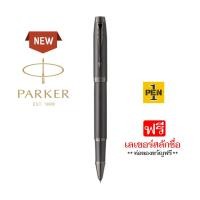 ราคา Parker IM Monochrome Gun Metal Rollerball Pen (23078433754)