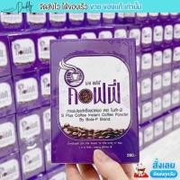 ราคา กาแฟ โบต้าพี กาแฟควบคุมน้ำหนัก ไม่มีน้ำตาล เอสพลัส คอฟฟี่ S Plus Coffee (1กล่อง/17ซอง) Bota P (25633742766)