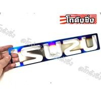 ราคา โกดังซิ่ง แผ่นเพลทครอบโลโก้ ISUZU งานไทเทเนียม งานไดร์ DMAX / ALL NEW / MUX (1985278999)