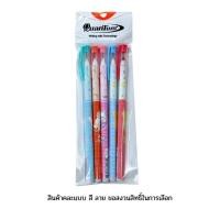 ราคา ควอนตั้ม ปากกาลูกลื่นรุ่นสลิปปีเบบี้ Quantum Slippy Baby Ballpoint Pen 1Set (48259575729)