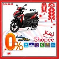 ราคา KPJMOTOR Yamaha GT125 Standard Version 2020[ใส่โค้ด "FCX599" ลดทันที 1,300] ผ่อน 0% สูงสุด 10เดือน!! รับประกันคุณภาพ 5ปี (3531591907)
