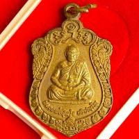 ราคา (แท้) เหรียญหลวงพ่อสุดใจ อธิปัณโญ งานปิดทองฝังลูกนิมิต วัดอรัญญิก จ.ชัยนาท ปี2562 (42450150644)