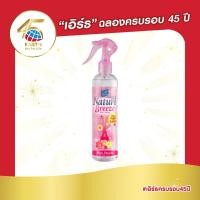 ราคา เดลี่เฟรช เนเชอร์บรีซ สเปรย์น้ำหอมประบอากาศ กลิ่นปารีส แพชชั่น 300 มล. DAILY FRESH NATURE BREEZE PARIS PASSION 300mL (2076878336)