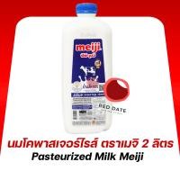 ราคา นมโคพาสเจอร์ไรส์ ตราเมจิ 2 ลิตร (41462237631)