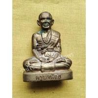 ราคา ครูบาน้อย วัดศรีดอนมูล จ.เชียงใหม่ ปี 2557 (22372232018)