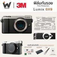 ราคา ฟิล์มกันรอยกล้อง Panasonic Lumix GX9 / LumixGX9 สติ๊กเกอร์กันรอยกล้อง สติ๊กเกอร์กล้อง (28861541903)