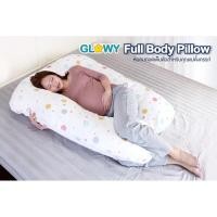 ราคา GLOWY Full Body Pillow หมอนกอดเต็มตัวสำหรับคุณแม่ตั้งครรภ์ หมอนคนท้อง หมอนรองท้อง (26584759733)