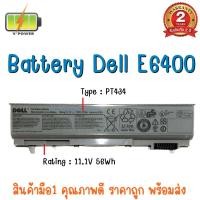 ราคา BATTERY DELL E6400 สำหรับ Latitude E6400, E6410 / Precision M2400, M4400, M4500 Series (17520993047)