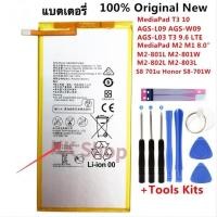 ราคา แบตเตอรี่ huawei MediaPad M1 M2 8.0 T3 10.0 battery HB3080G1EBC 4800mAh แบต Huawei MediaPad T3(10.0") / T1(8.0") (18266363817)