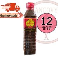 ราคา (ยกโหล12ขวด) "ศิริพร" น้ำปลาร้าศิริพร ปลาร้าศิริพร น้ำปลาร้าต้มสุกปรุงรส 400 มล. (3373866314)