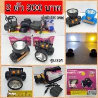 ราคา ไฟฉายคาดหัว ราคา 2 ตัว 300 บาท รุ่น 8801 ตราเสือ หน้าจอไฟ 1.5 นิ้ว (16183102271)