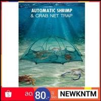 ราคา ตาข่ายดักจับปูและกุ้ง : สีเขียว (2300917719)