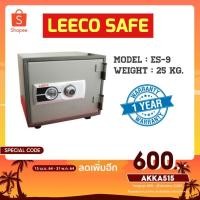 ราคา ตู้นิรภัย ตู้เซฟ Leeco safe รุ่น NES-9 น้ำหนัก 25kg (4232439548)