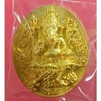 ราคา 2095 เหรียญหล่อพระพิฆเนศอุดกริ่ง รุ่นแรก เนื้อกะไหล่ทองพ่นทราย พิมพ์ใหญ่ วัดสมานรัตนาราม ปี 2556 เลข 223 (5952661143)