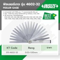 ราคา INSIZE ฟิลเลอร์เกจ Feeler Gauge รุ่น 4602-32 (13331687025)