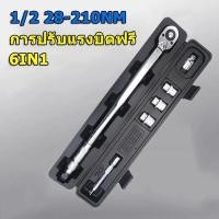 ราคา ด้ามขันปอนด์ AUTO แรงบิด 28-210NM 1/2 นิ้ว (CRV) รุ่น 16010 (52306852891)