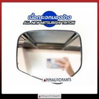 ราคา เนื้อกระจกมองข้าง ALL NEW MITSUBISHI TRITON เลนส์กระจกมองข้าง ไทรทัน HORSE (11905498954)