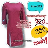 ราคา เดรสสีแดงเลือดหมู อัดพลีทเล็ก ใส่ออกงานสาวอวบใส่ได้ (6589530146)