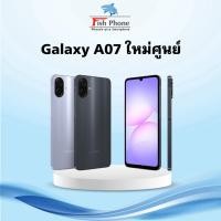 ราคา Galaxy A07 ใหม่ศูนย์ram4/64gbประกันศูนย์1ปี (41076976922)