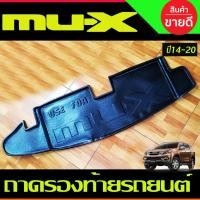 ราคา ถาดวางของท้ายรถ ถาดท้าย อีซูซุ มูเอ็ก Isuzu Mu-x Mux 2014 - 2020 A (9527206092)