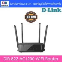 ราคา D-Link DIR-822 Wireless AC1200 Dual Band Router (1465716484)