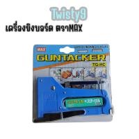 ราคา MAX เครื่องยิงบอร์ดแม็คแบบเเหล็กTG-HC (40520413353)