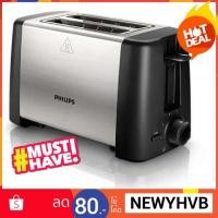 ราคา Philips ลดหนักมากเครื่องปิ้งขนมปังสแตนเลส รุ่น HD4825 (1866456797)