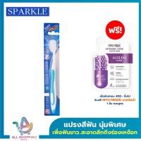 ราคา SPARKLE แปรงสีฟัน รุ่น Turbo White Toothbrush 10SK00072 เพื่อฟันขาว..สะอาดลึกถึงร่องเหงือก Brand form USA (26113001181)