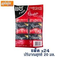 ราคา คอมฟอร์ท ลักชัวรี่ น้ำยาปรับผ้านุ่ม แกลมเมอรัส สีแดง 20 มล. แพ็ค 24 ซอง (2266051607)