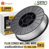 ราคา ลวดเชื่อมฟลักซ์คอร์ FLUX CORE 0.8 mm / 1.0 mm ม้วน 5 กก. ลวดเชื่อมมิ๊ก ฟลักซ์คอร์ ลวดเชื่อม MIG ลวดฟลักซ์คอร์ ซีโอทู CO2 (22367036383)