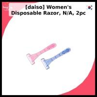 ราคา [daiso] มีดโกนแบบใช้แล้วทิ้งสําหรับผู้หญิง N/A 2 ชิ้น / มีดโกนแบบใช้แล้วทิ้งเกาหลี / โกนหนวดด่วน / ของแท้ 100% โดย seoulpick1 (49609941101)