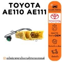 ราคา สวิทช์พัดลม TOYOTA COROLLA AE110 AE111 โตโยต้า โคโรลล่า เออี 110 เออี 111 สวิทช์เปิดปิดแอร์ สวิตช์ปรับแอร์ พัดลมแอร์ (29881119670)