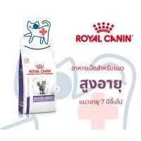ราคา Royal canin MATURE CONSULT Cat 1.5 kg / 3.5 kg Cat Food อาหารแมวสูงวัย อาหารแมว แมวแก่ มากกว่า 7 ปี (44801957955)