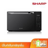 ราคา SHARP เตาไมโครเวฟ 25 ลิตร ระบบย่าง รุ่น R-752PMR (15019) (25691177205)