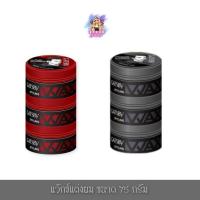 ราคา (3กระปุก/แพ็ค) Gatsby Styling Wax 75 กรัม แกสบี้ แว็กซ์แต่งผม (44456779146)