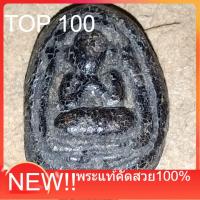 ราคา พระปิดตาหลวงปู่จีน นิยม เนื้อผงลงรัก เก่าๆ พิจารณาตามรูป พระบ้าน3 (42230530451)