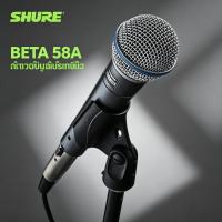 ราคา SHURE BETA58A ไมโครโฟนแบบมีสายคลาสสิก ไมค์ไดนามิกระดับโปรสำหรับเวที คาราโอเกะ และอุปกรณ์ไลฟ์สด (54358095762)