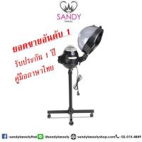ราคา SUPER V INTER เครื่อง อบไอน้ำ 600วัตต์ โอวิง Owing ของแท้ 100% รับประกัน 1 ปี ซุปเปอร์วี โดย แซนดี้บิวตี้ เครื่องอบไอน้ำ (1658852787)