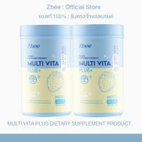ราคา (2กระปุก) วิตามินผิวที่ดีที่สุดMULTI VITA PLUSพร้อมส่ง (23086747651)