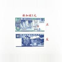 ราคา เจ15พร้อมสต็อก ธนบัตรเอเชียสิงคโปร์1หยวนธนบัตรเรือใบรุ่นกล้วยไม้ดาวเทียมเอเชียต่างประเทศเหรียญสกุลเงินเดียวความจงรักภักดี (44911782456)