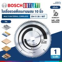 ราคา BOSCH ใบเลื่อยวงเดือนสำหรับงานอเนกประสงค์ 10 นิ้ว 80 ฟัน รุ่น Multi Material #2608640918 (43450712611)